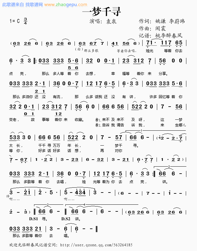 一梦千寻