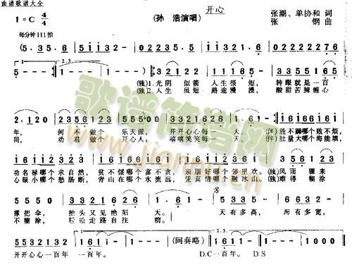 开心