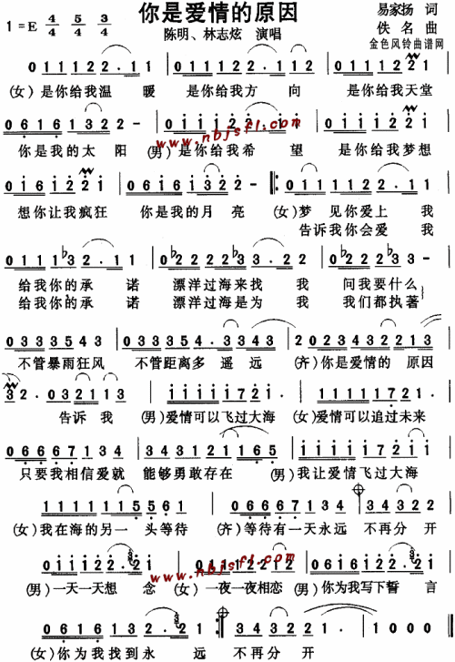 你是爱情的原因