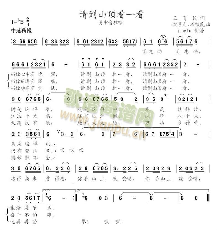 请到山顶看一看