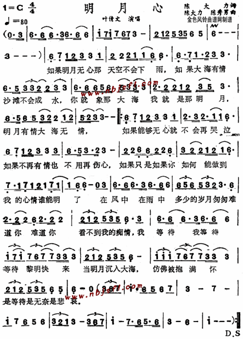 明月心