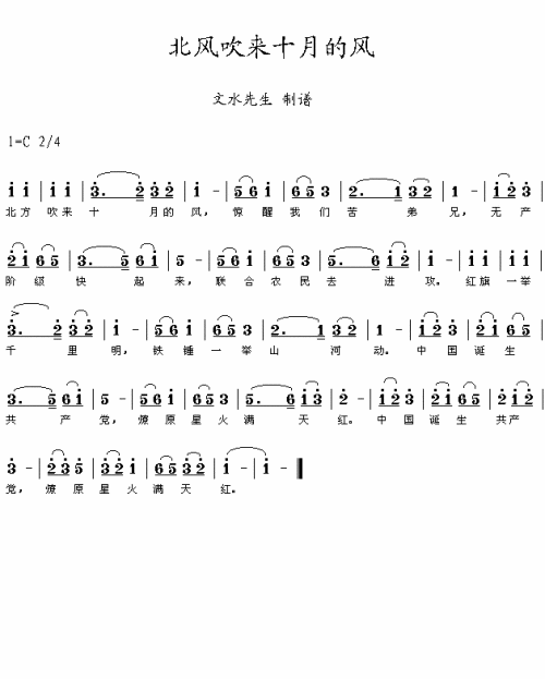 北方吹来十月的风