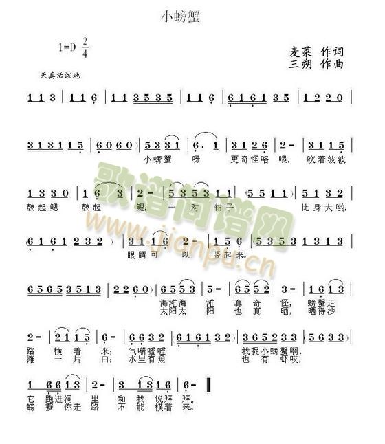小螃蟹