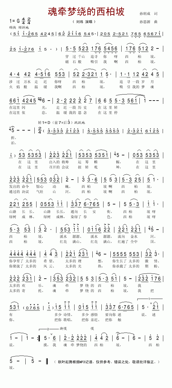 魂牵梦绕的西柏坡