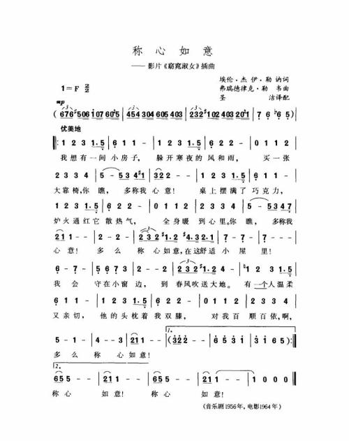 称心如意