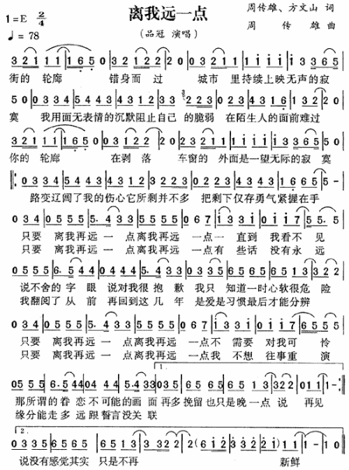 离我远一点