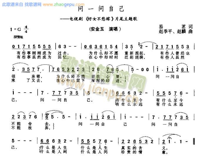 问一问自己