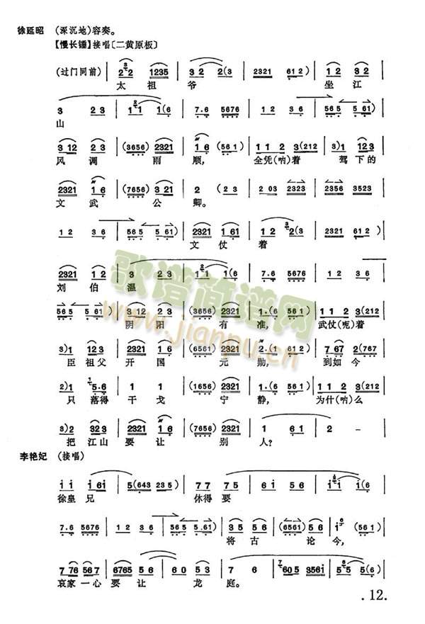 大保国8-14