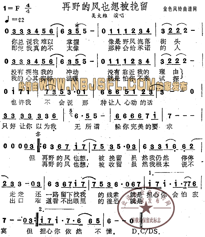 再野的风也想被挽留