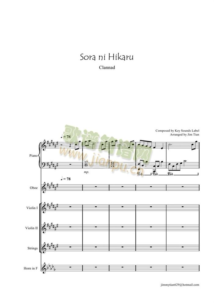 Sora ni Hikaru