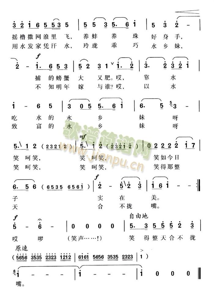 爱笑的水乡妹
