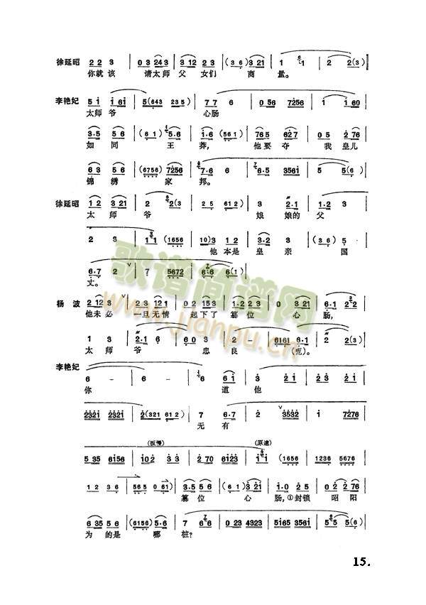 二进宫9-16