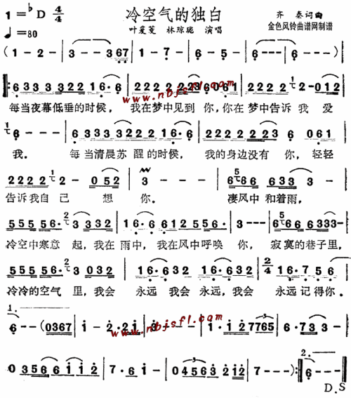 冷空气的独白
