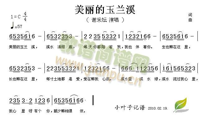 美丽的玉兰溪