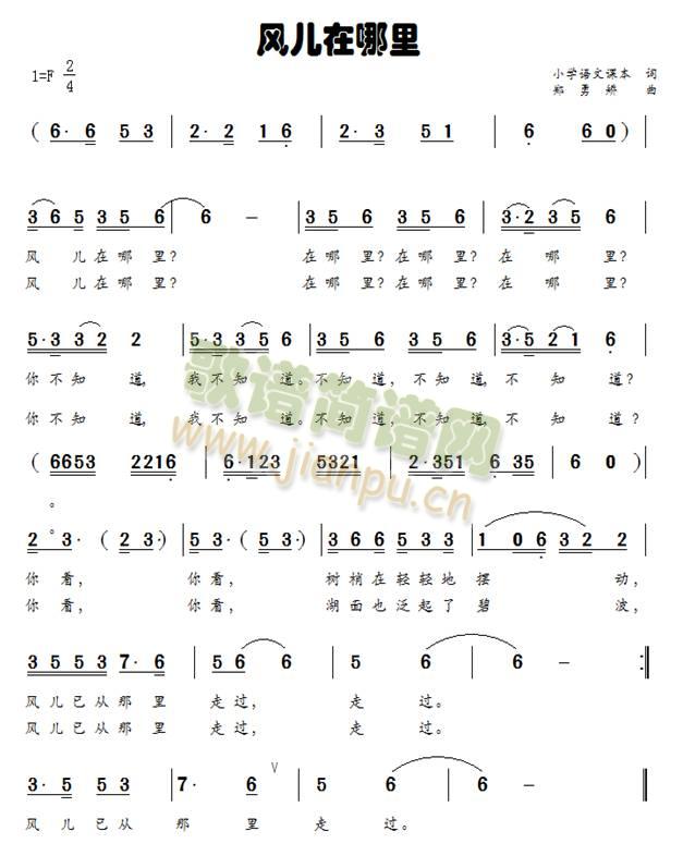 风儿在哪里