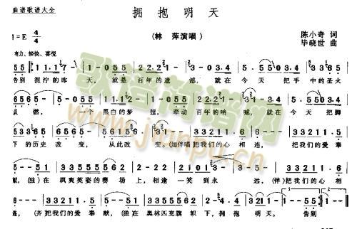 拥抱明天－－可听