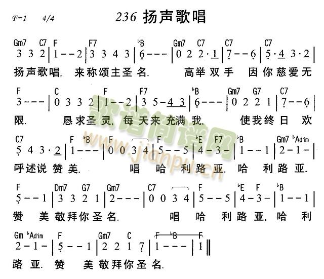 扬声歌唱