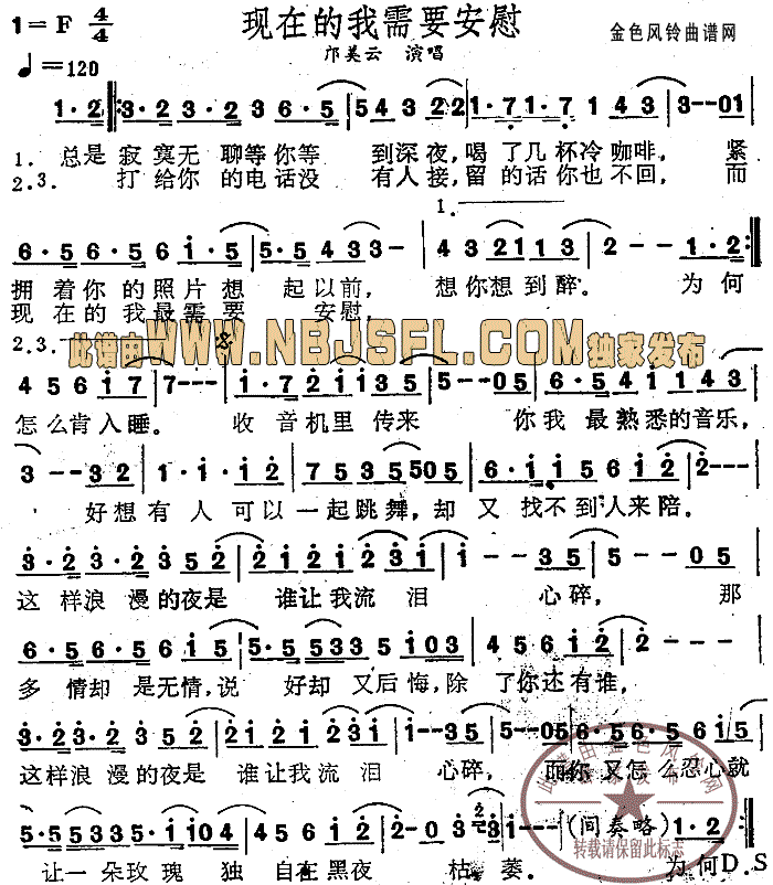 现在的我需要安慰