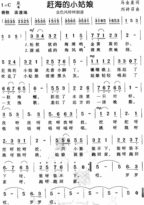 赶海的小姑娘