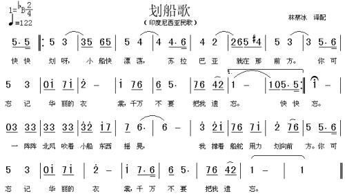 划船歌