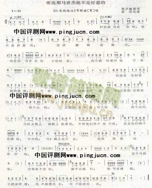 红色联络站