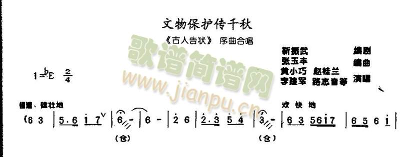 文物保护传千秋0002