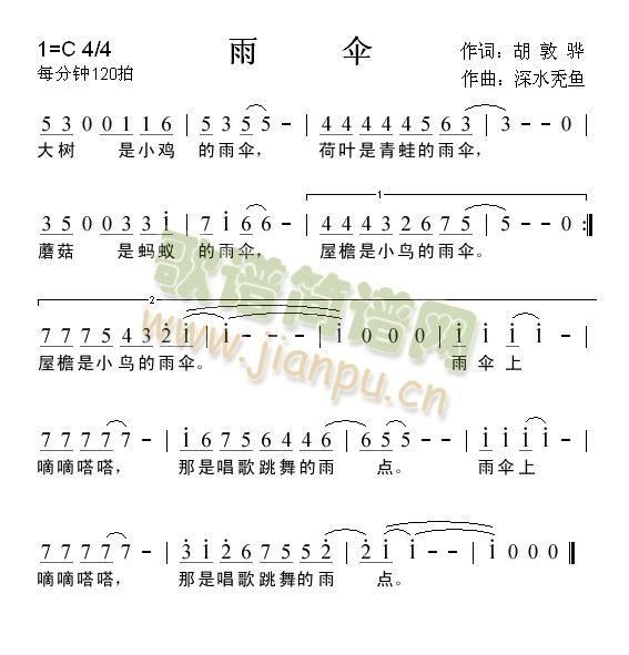 雨伞