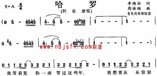 哈罗--阿杜
