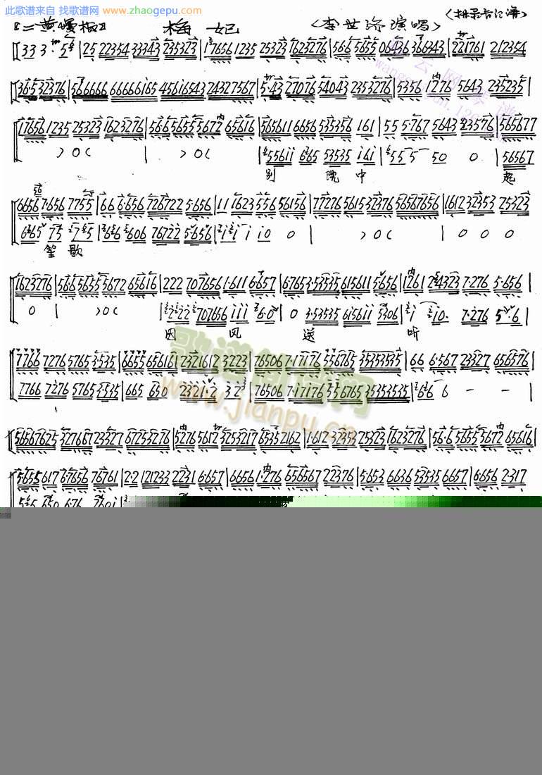 别院中起笙歌因风送听