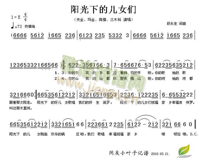 阳光下的儿女们