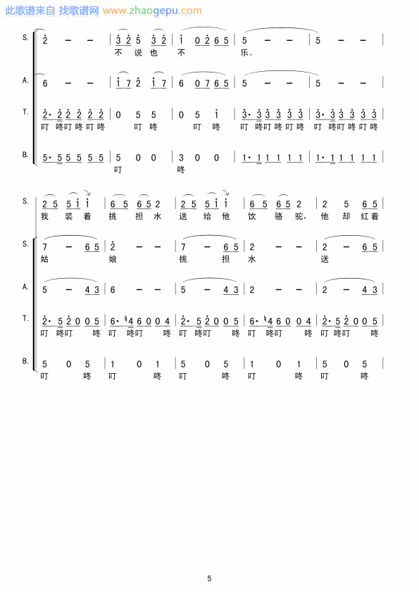 拉骆驼的黑小伙(回族)
