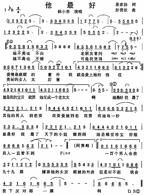 他最好
