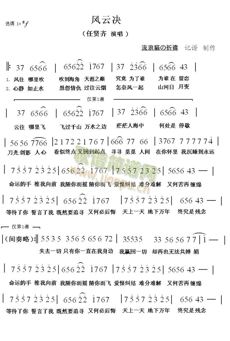 风云决