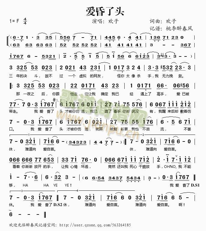 爱昏了头