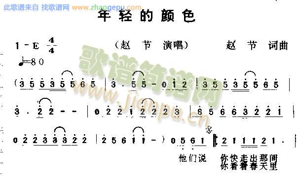 年轻的颜色