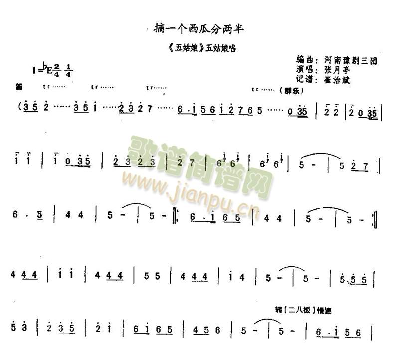 摘一个西瓜分两半0003