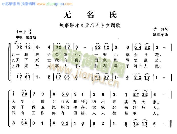 无名氏