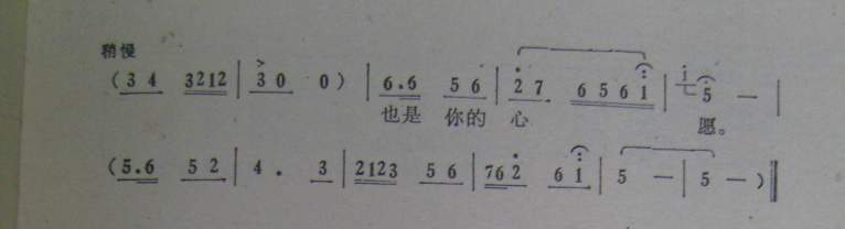 十五的月亮(戏歌)