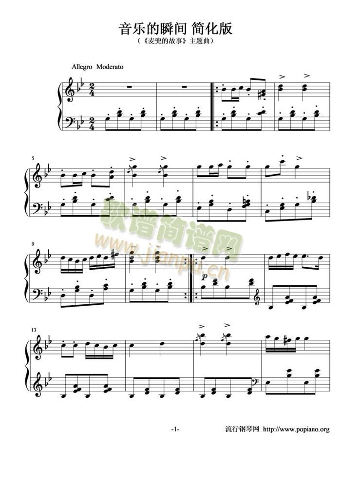 麦兜的故事主题曲