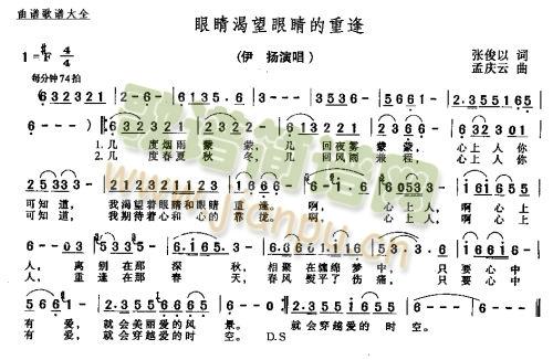 眼睛渴望眼睛的重逢－－－可听