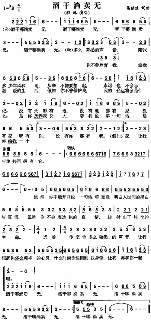 酒干倘卖无