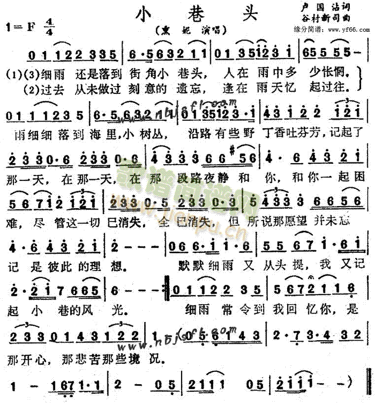 小巷头