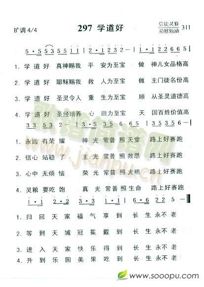 学道好