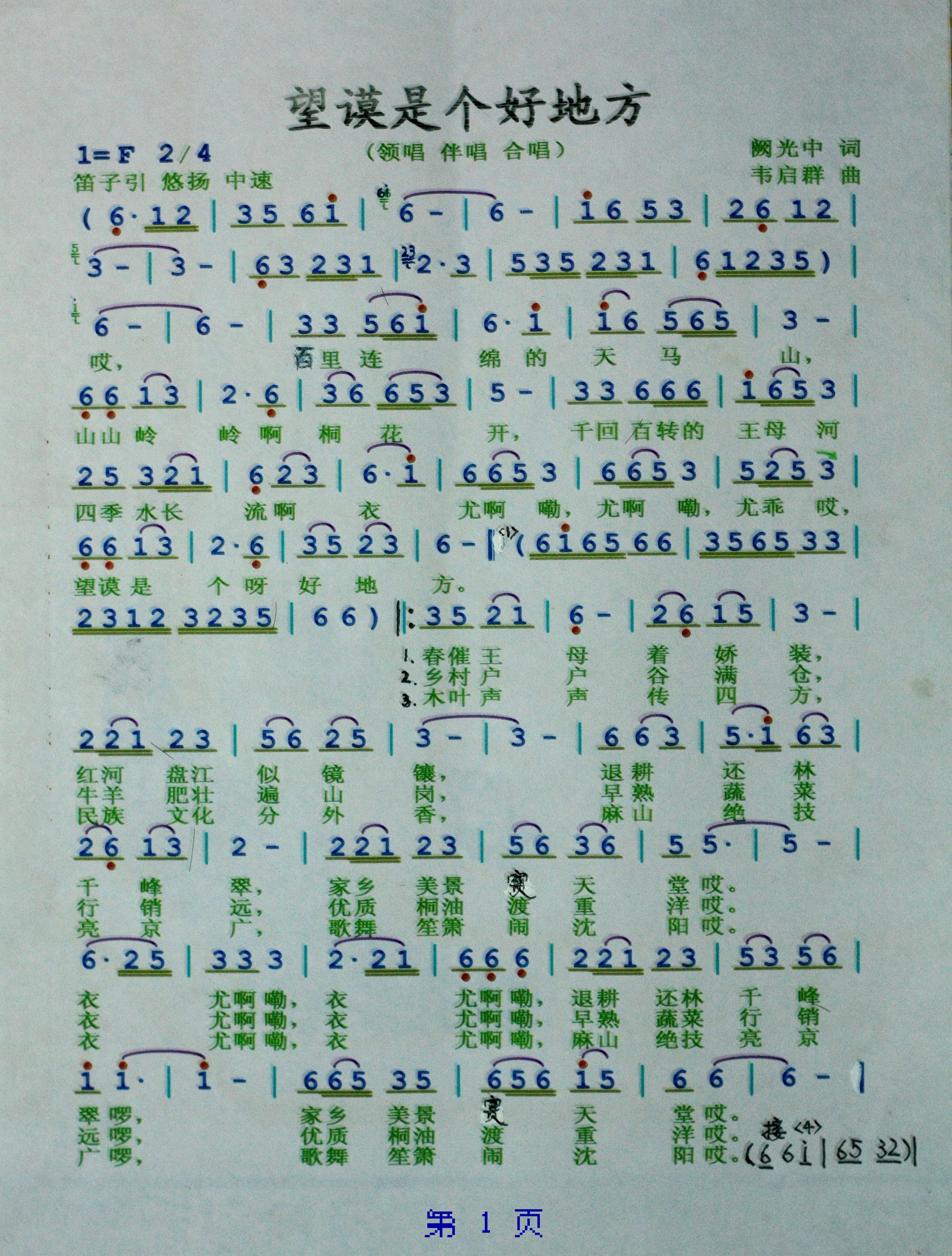 望谟是个好地方
