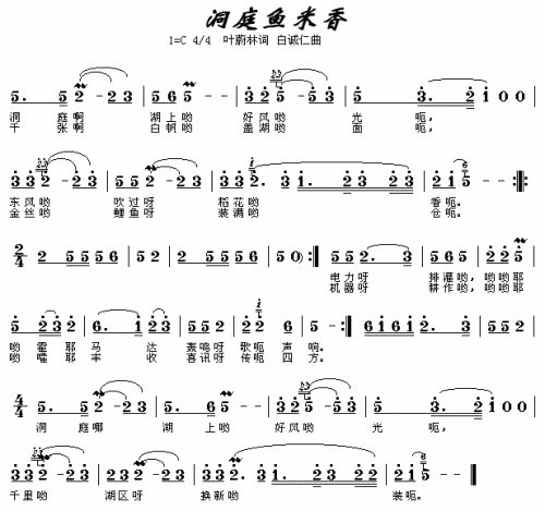 洞庭鱼米香