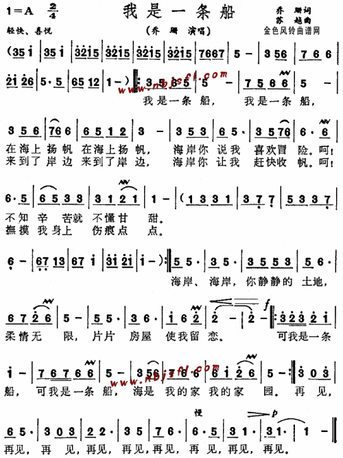 我是一条船