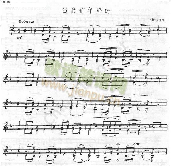 巴持菲尔摩当我们年轻时