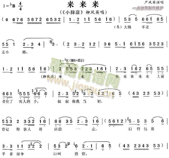 来来来6