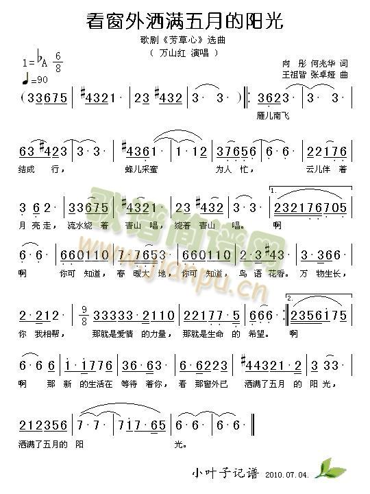 看窗外洒满五月的阳光