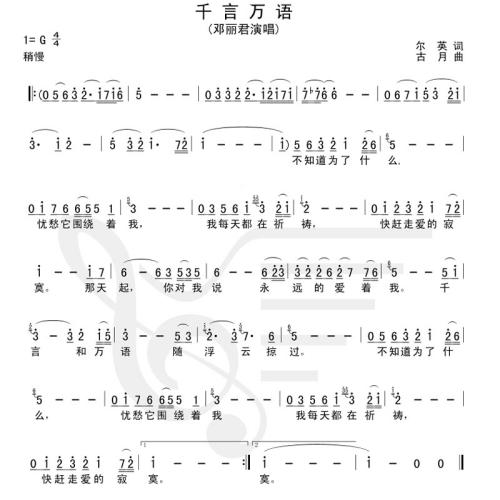 千言万语